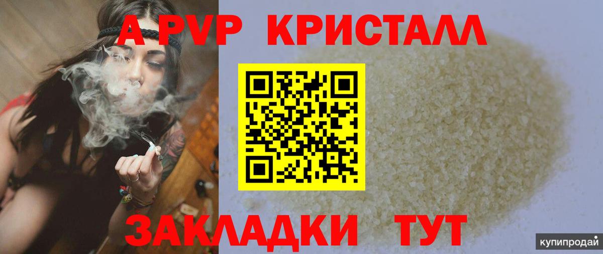 Alpha-PVP кристаллы  APVP СК  Вход с VPN  A-PVP  Алексин  A PVP СК КРИС 