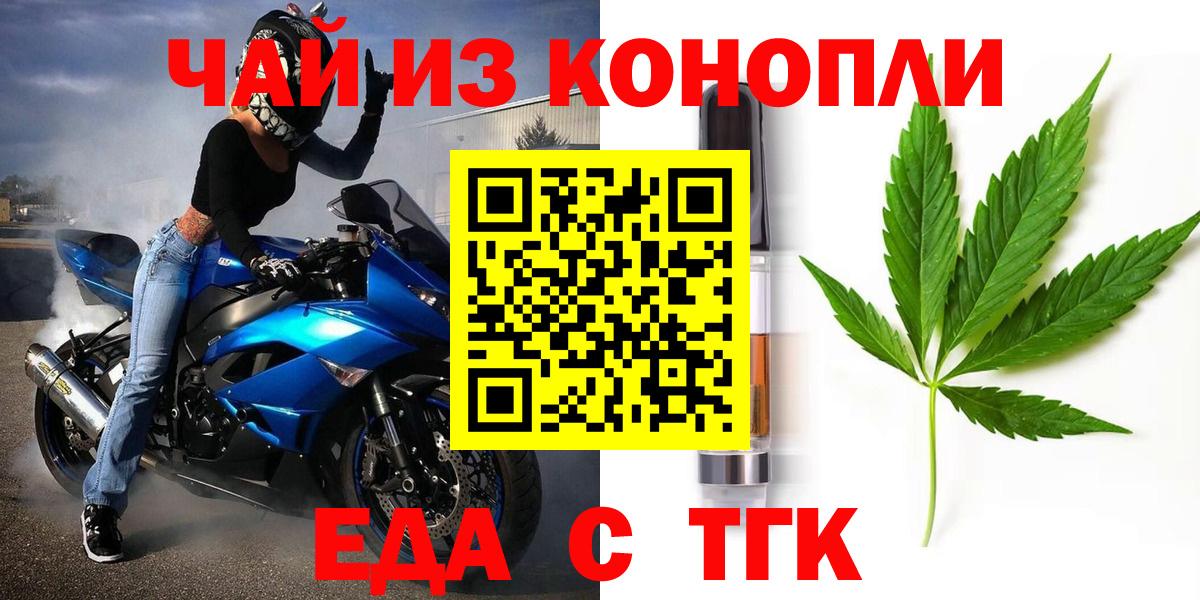 Печенье с ТГК конопля  Вход с VPN  Алексин 