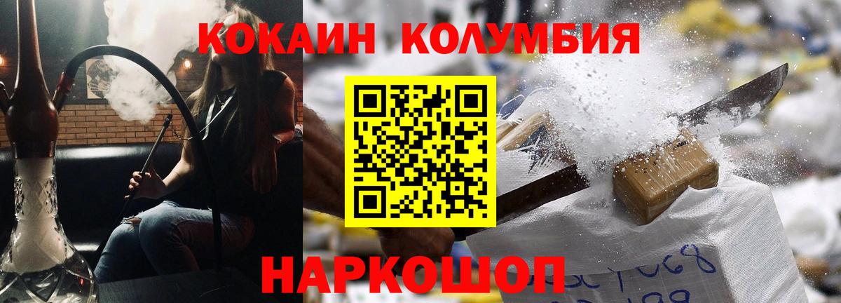 Cocaine VHQ  КОКАИН  Вход с VPN  Алексин  КОКАИН Columbia 