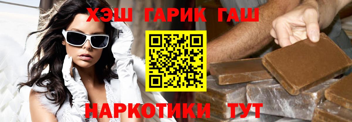 ГАШИШ  ГАШ индика сатива  где купить наркотик  Вход с VPN  Алексин  Гашиш VHQ 