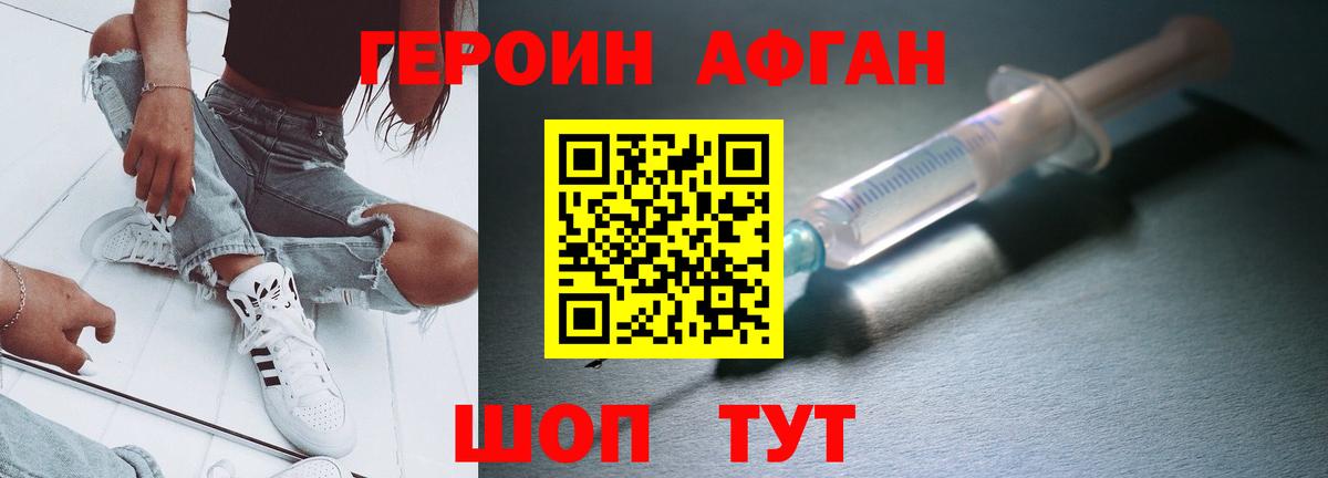 ГЕРОИН гречка Алексин