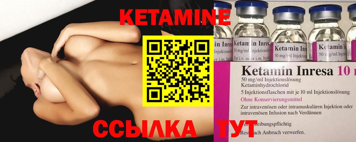 Алексин  КЕТАМИН VHQ  Вход с VPN 