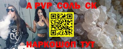 метамфетамин Апшеронск