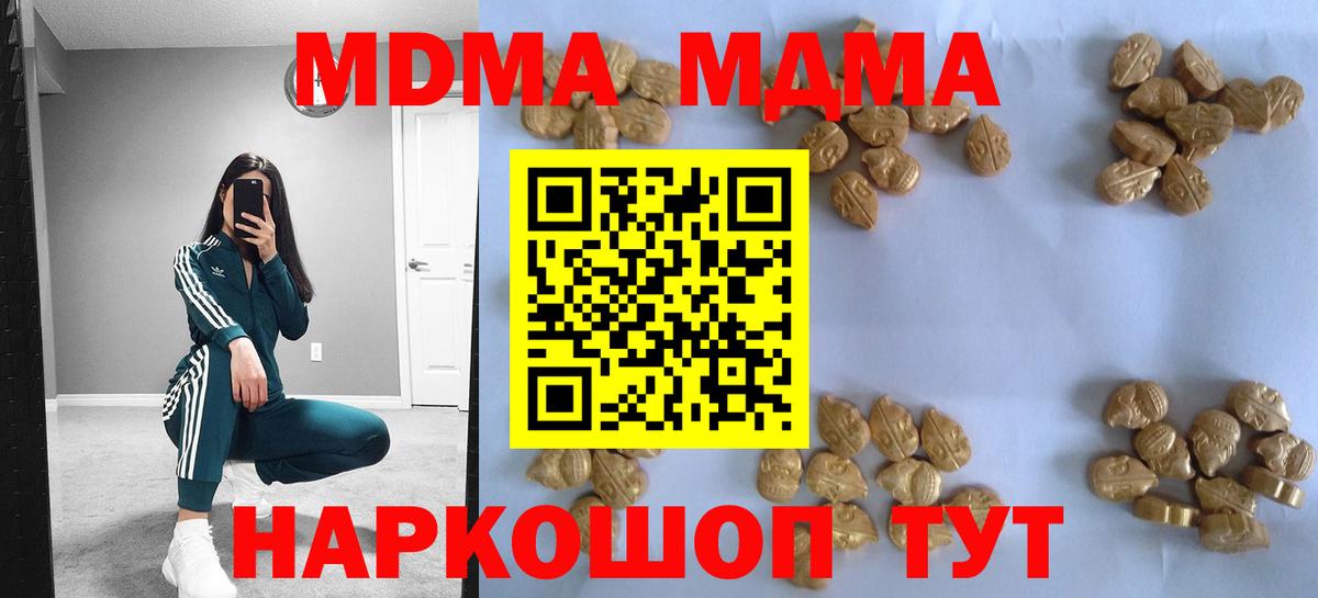 Алексин  МДМА кристаллы  Вход с VPN  МДМА VHQ 