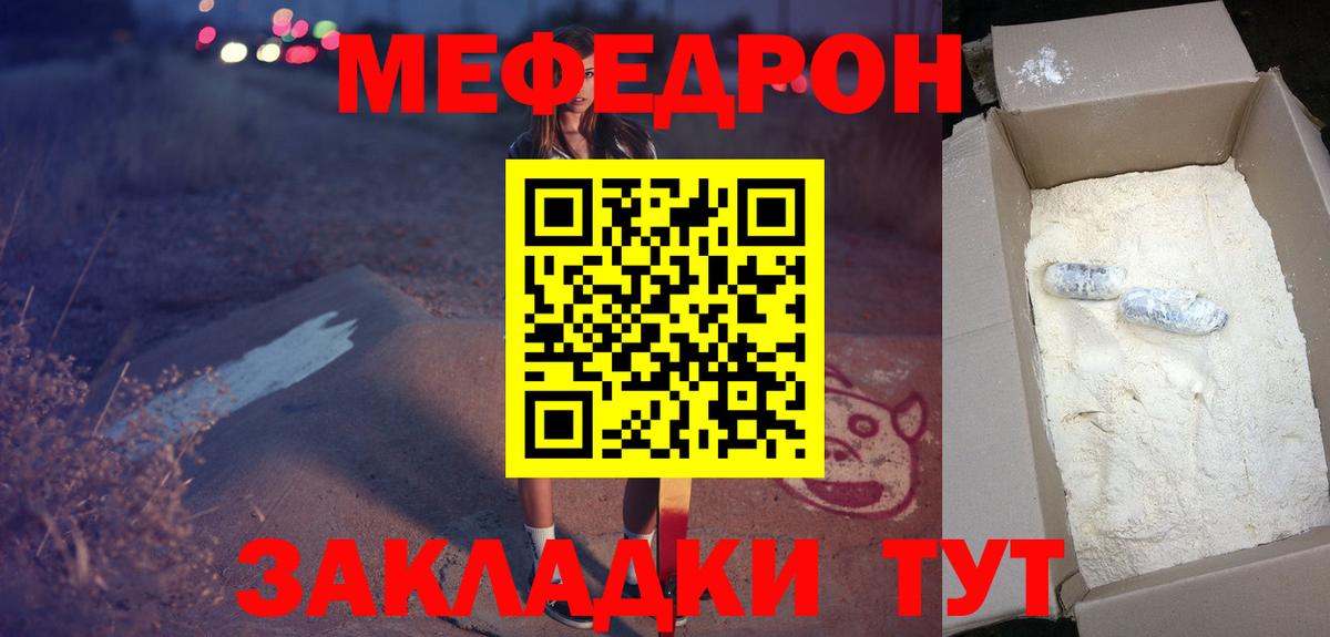 Меф кристаллы Алексин