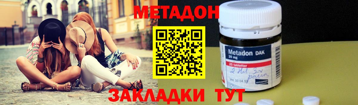 Алексин  Метадон белоснежный  Вход с VPN 