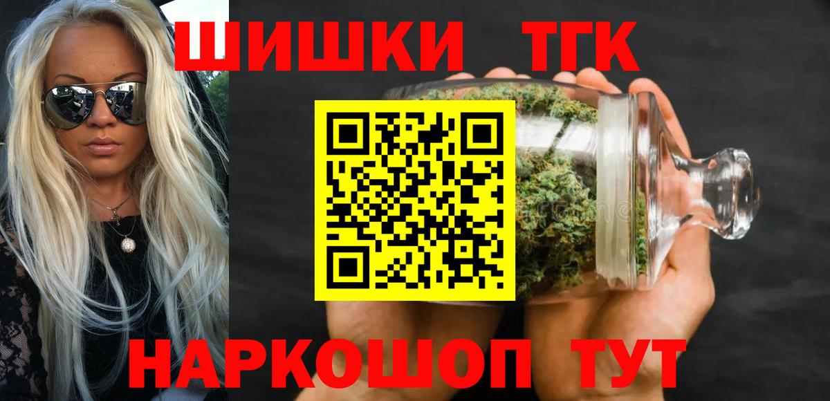Бошки Шишки Bruce Banner  МАРИХУАНА THC 21%  Шишки марихуана Amnesia  Шишки марихуана AK-47  Вход с VPN  Алексин 